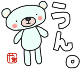 Yama-chan's white sticker sticker #14718823