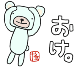 Yama-chan's white sticker sticker #14718824