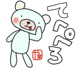 Yama-chan's white sticker sticker #14718829