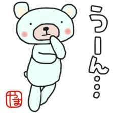 Yama-chan's white sticker sticker #14718830