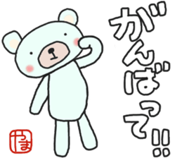 Yama-chan's white sticker sticker #14718833