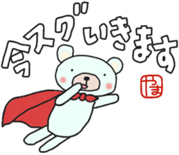 Yama-chan's white sticker sticker #14718834