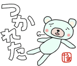 Yama-chan's white sticker sticker #14718837