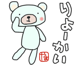 Yama-chan's white sticker sticker #14718843