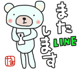 Yama-chan's white sticker sticker #14718847