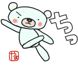 Yama-chan's white sticker sticker #14718848