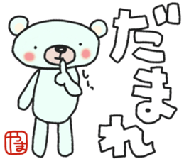 Yama-chan's white sticker sticker #14718849