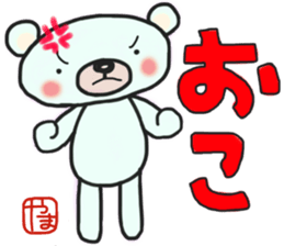 Yama-chan's white sticker sticker #14718850