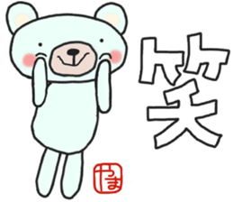 Yama-chan's white sticker sticker #14718852