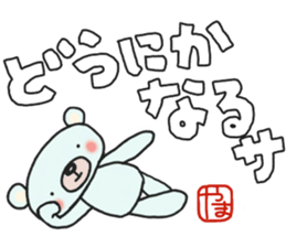 Yama-chan's white sticker sticker #14718853