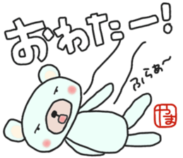 Yama-chan's white sticker sticker #14718854