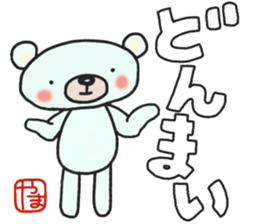 Yama-chan's white sticker sticker #14718857