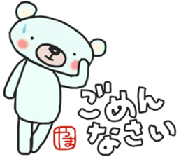 Yama-chan's white sticker sticker #14718858