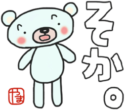 Yama-chan's white sticker sticker #14718859