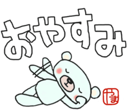 Yama-chan's white sticker sticker #14718860