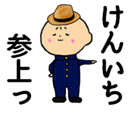 I am Kenichi sticker #14718862