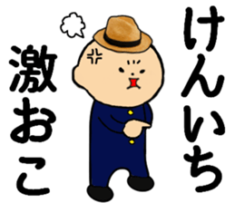 I am Kenichi sticker #14718868