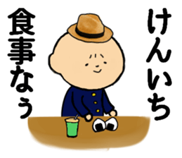 I am Kenichi sticker #14718871