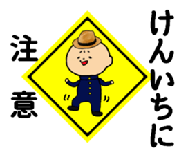 I am Kenichi sticker #14718874