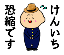 I am Kenichi sticker #14718875