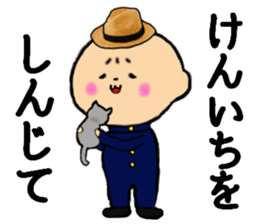 I am Kenichi sticker #14718880