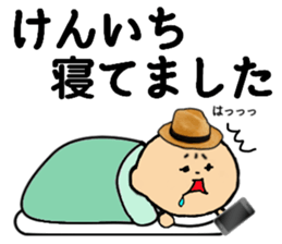 I am Kenichi sticker #14718881