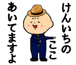 I am Kenichi sticker #14718882