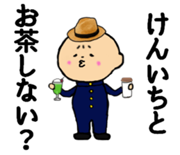 I am Kenichi sticker #14718883