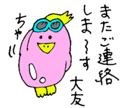 Mr.& Mrs.Ootomo 2 sticker #14718979