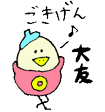 Mr.& Mrs.Ootomo 2 sticker #14718982