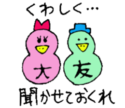 Mr.& Mrs.Ootomo 2 sticker #14718984