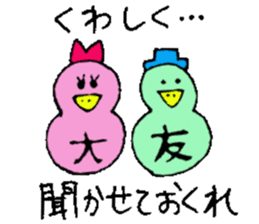 Mr.& Mrs.Ootomo 2 sticker #14718984