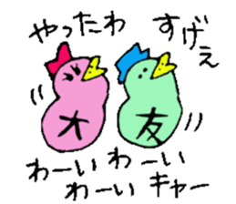 Mr.& Mrs.Ootomo 2 sticker #14718985