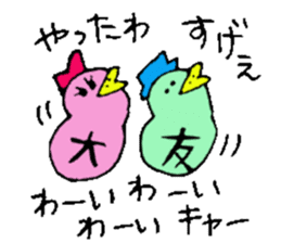 Mr.& Mrs.Ootomo 2 sticker #14718985