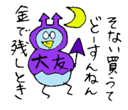 Mr.& Mrs.Ootomo 2 sticker #14718990