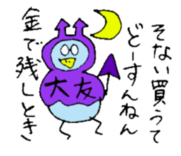 Mr.& Mrs.Ootomo 2 sticker #14718990