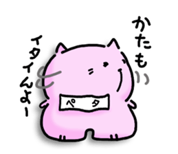 Neko Nyan's daily life 2 (talk) sticker #14719028