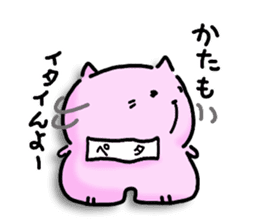 Neko Nyan's daily life 2 (talk) sticker #14719028