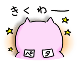 Neko Nyan's daily life 2 (talk) sticker #14719029
