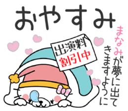 Cat Sticker Manami sticker #14719049