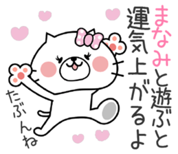 Cat Sticker Manami sticker #14719050