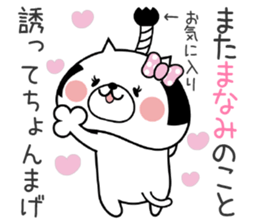 Cat Sticker Manami sticker #14719056