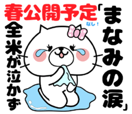 Cat Sticker Manami sticker #14719069