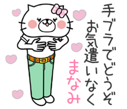 Cat Sticker Manami sticker #14719073