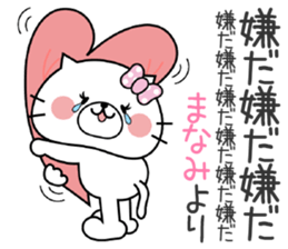 Cat Sticker Manami sticker #14719075
