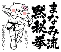 Cat Sticker Manami sticker #14719077