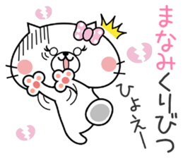 Cat Sticker Manami sticker #14719079