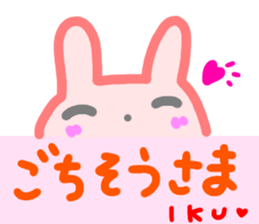 namae from sticker iku sticker #14719120