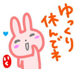 namae from sticker iku sticker #14719122