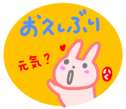 namae from sticker iku sticker #14719123